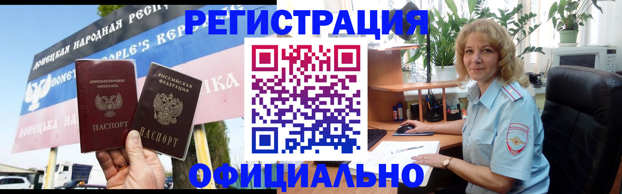 прописка в квартире в Черемхово