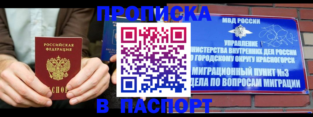 где прописаться в Черемхово